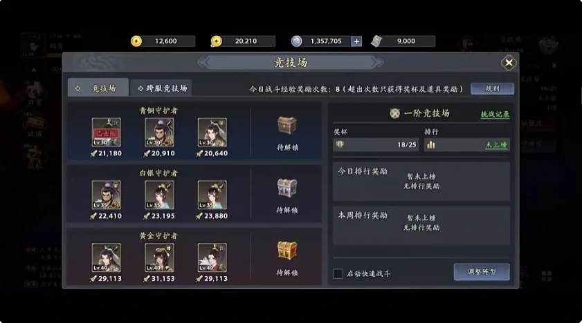 三国志异闻录颜良怎么样,三国志异闻录颜良技能强度解析