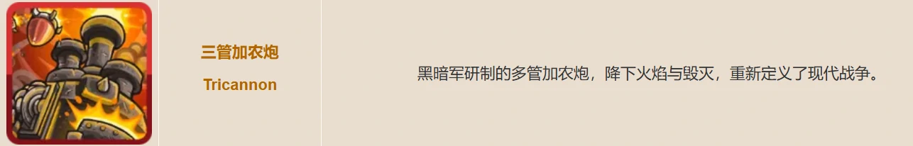 王国保卫战5联盟防御塔强度排名一览,王国保卫战5最强防御塔选择指南