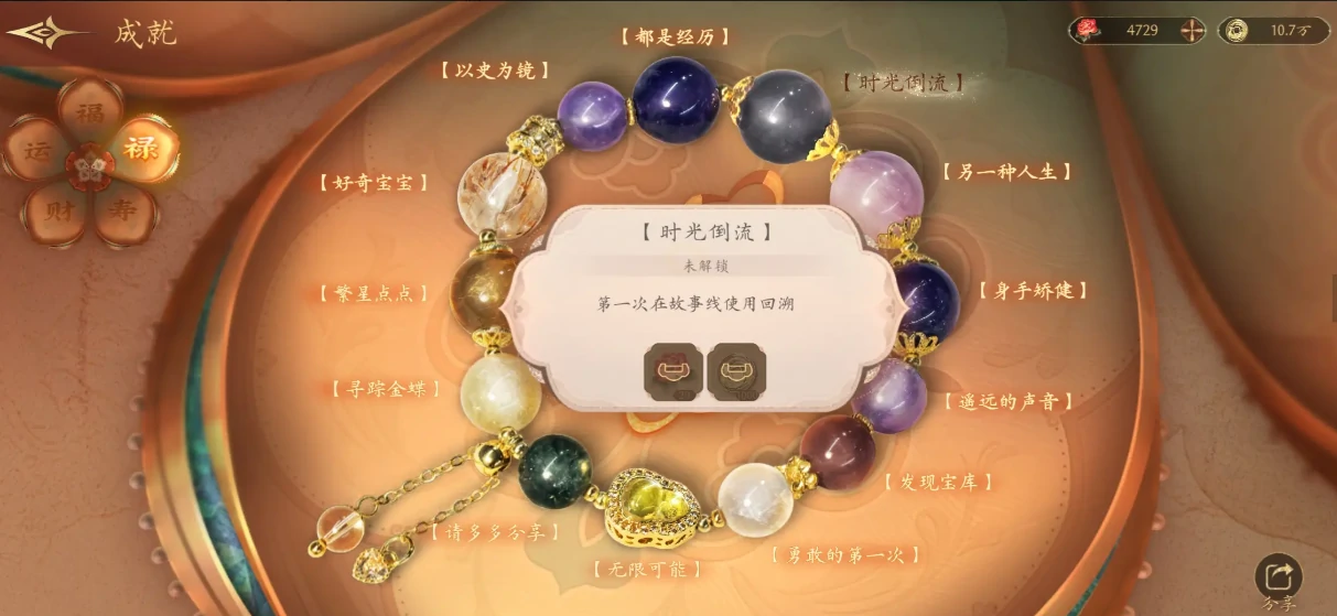 盛世天下怎么玩,盛世天下游戏玩法与回溯技巧详解
