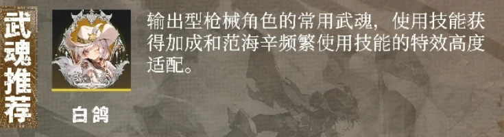 辉烬范海辛阵容怎么搭配,辉烬手游范海辛配队思路与实战技巧