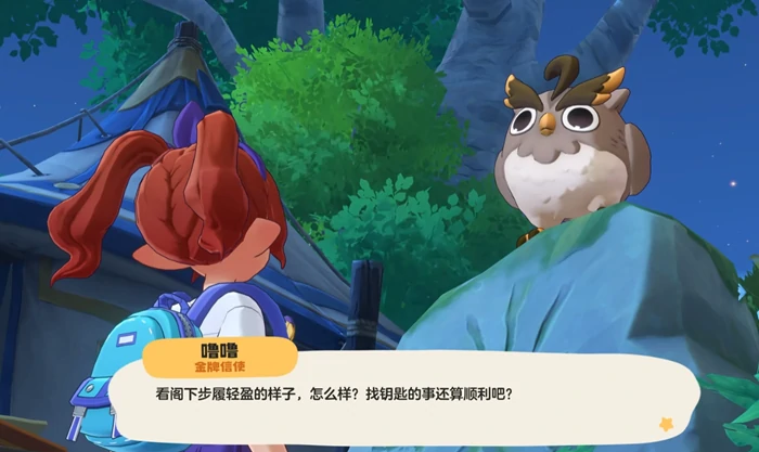 洛克王国世界寻找飞翼飞艇钥匙完整指南,洛克王国世界钥匙获取方法详解