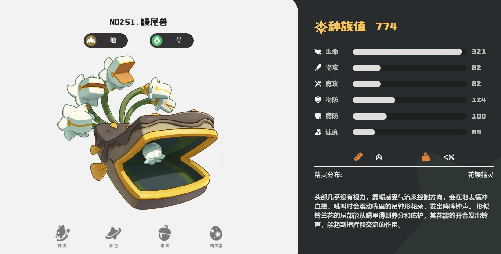 洛克王国世界地精灵推荐,洛克王国世界强力地系精灵有哪些