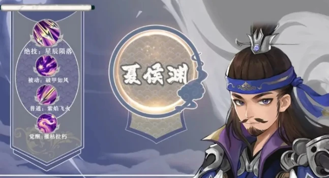 三国志异闻录贾诩阵容推荐,三国志异闻录贾诩最强搭配组合攻略