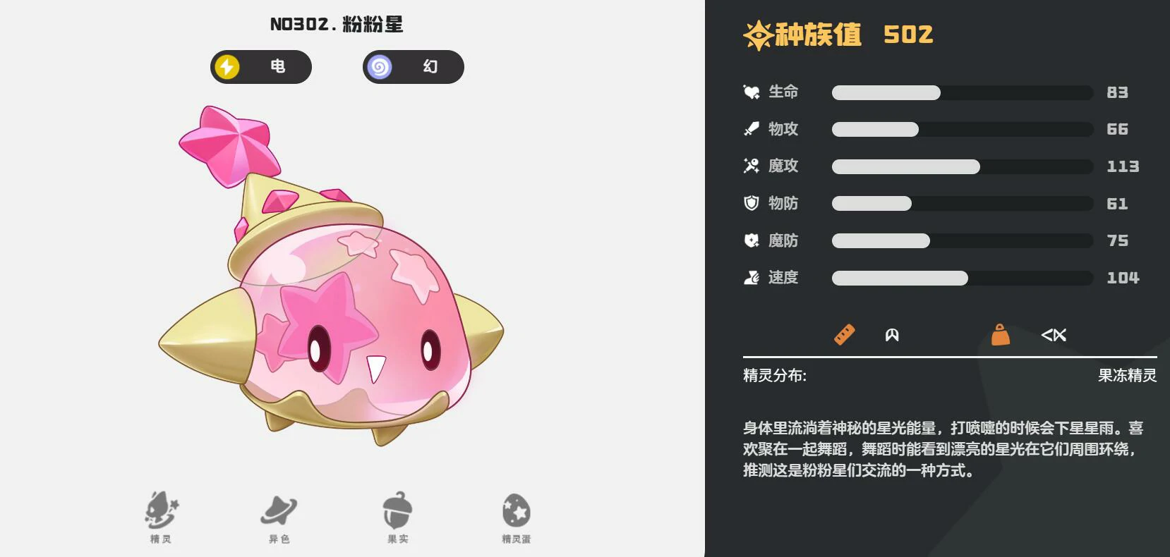 洛克王国世界电精灵推荐,洛克王国世界电系宠物选择指南
