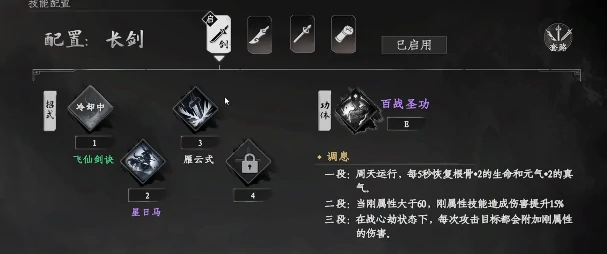 下一站江湖2武学化境全攻略,下一站江湖2武学提升进阶教程