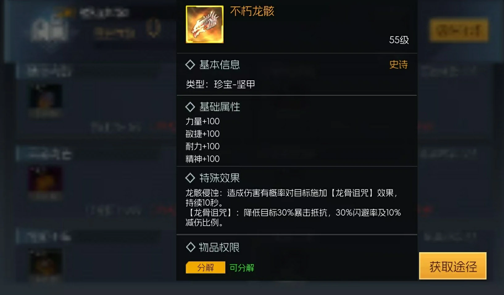 街机恐龙珍宝有什么用,街机恐龙珍宝玩法全解析