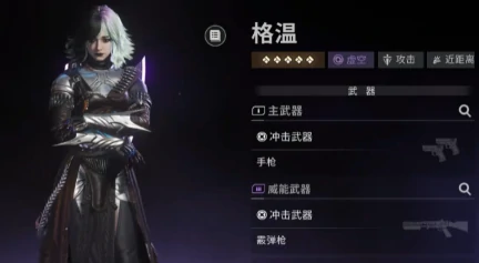 命运群星角色推荐,命运群星最强阵容搭配与角色解析