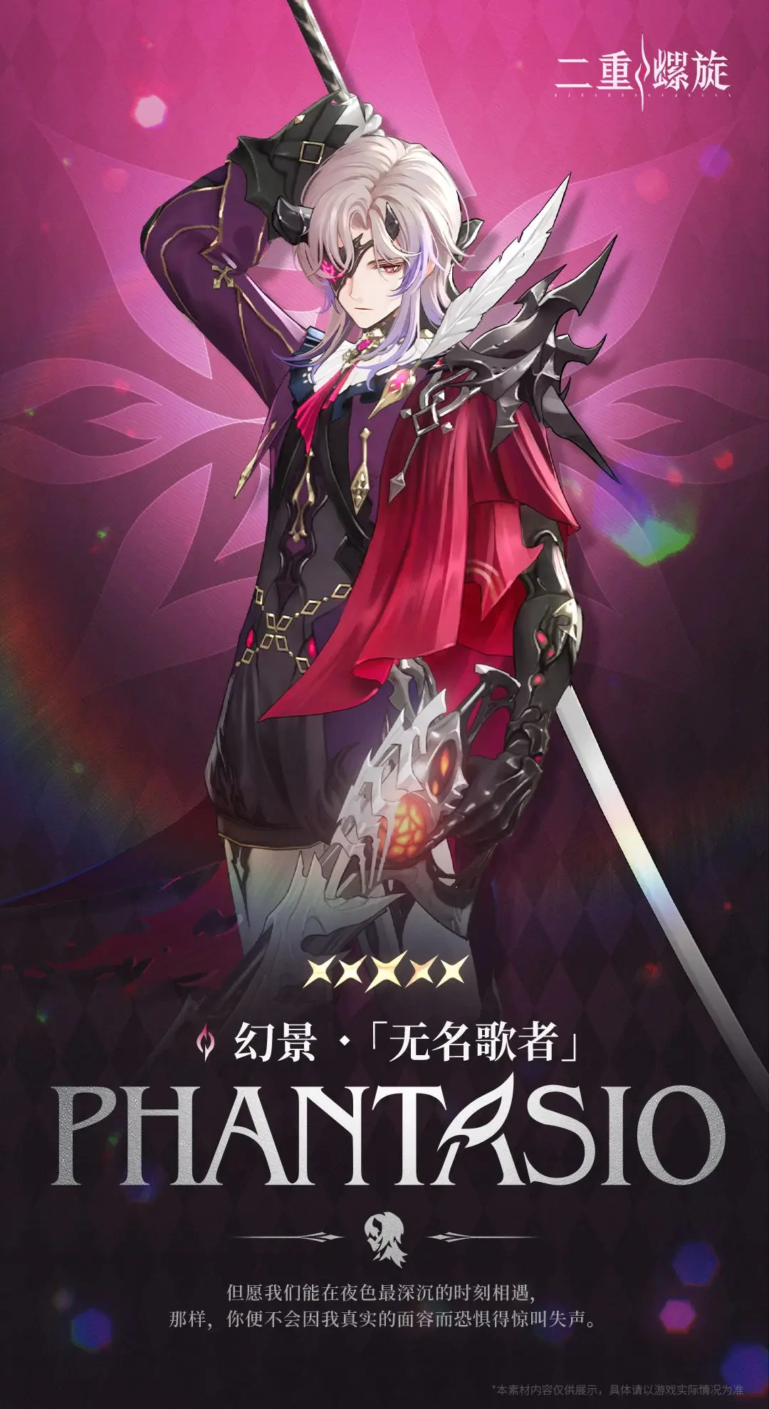二重螺旋角色大全,二重螺旋全人物详细介绍