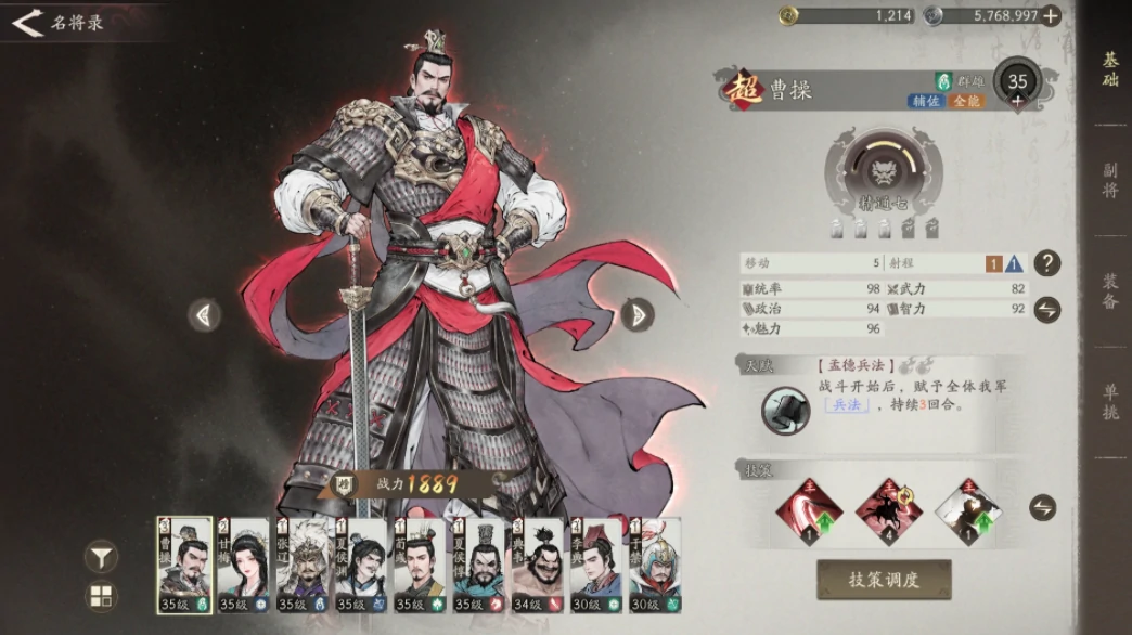 三国望神州武将梯度排行,三国望神州最强武将天梯榜单