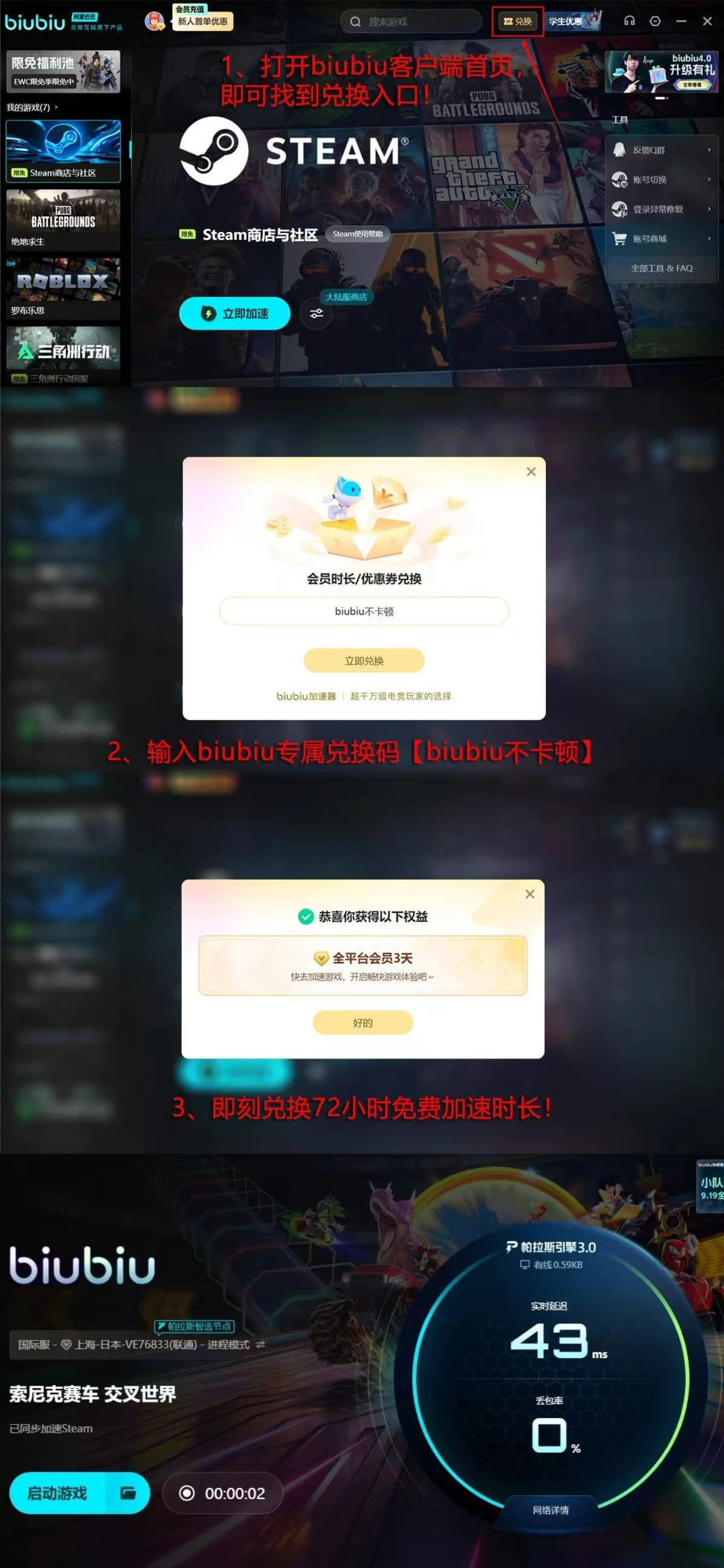 索尼克赛车交叉世界上线时间曝光,索尼克赛车交叉世界发售日期详情分享