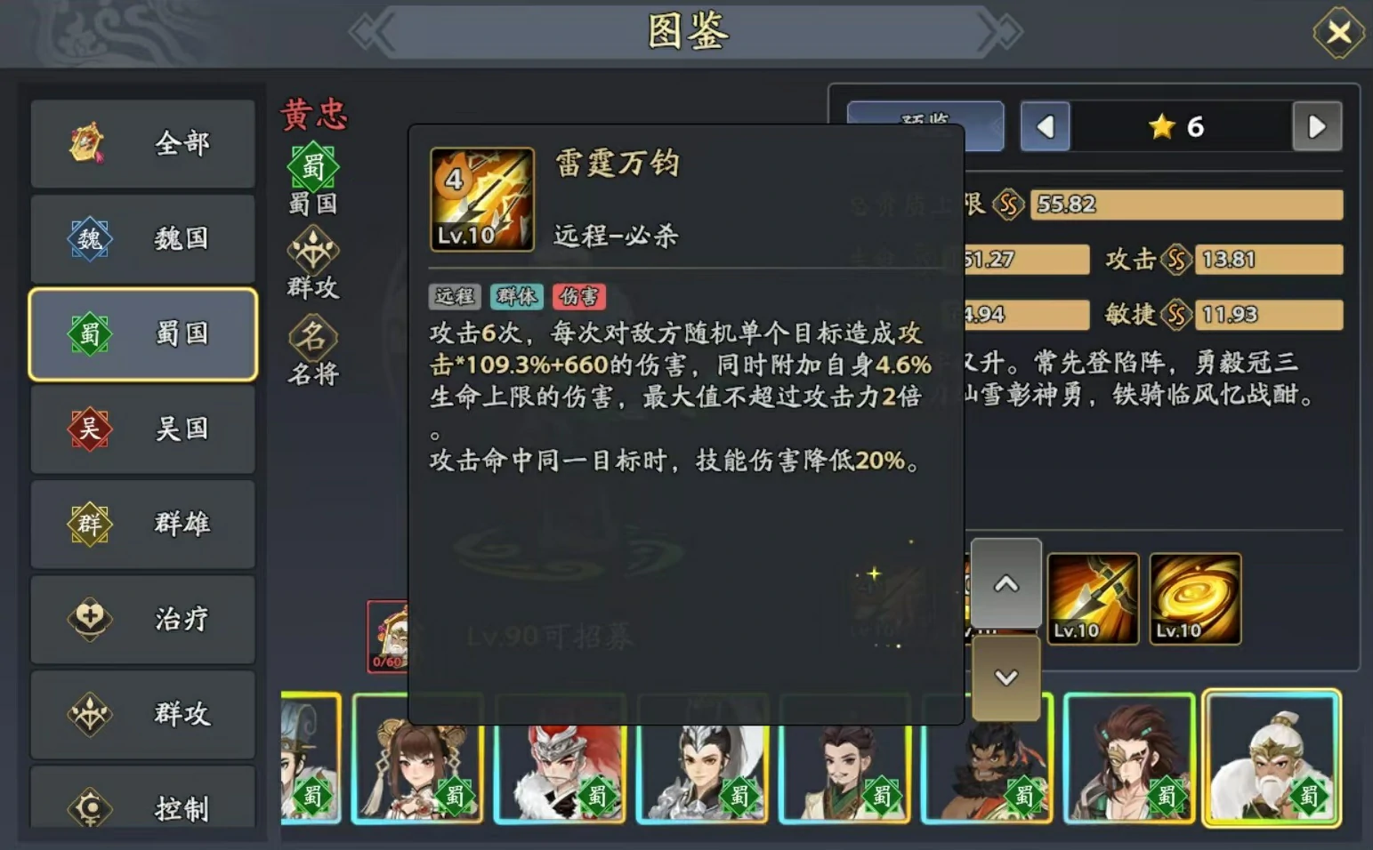 三国志异异闻录黄忠好用吗,三国志异闻录黄忠强度全面分析