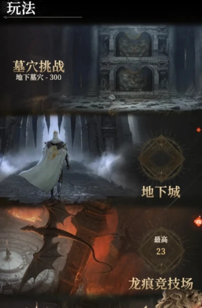 地下城堡4龙痕竞技场徽记作用揭秘,地下城堡4龙痕竞技场徽记获取方法全解析