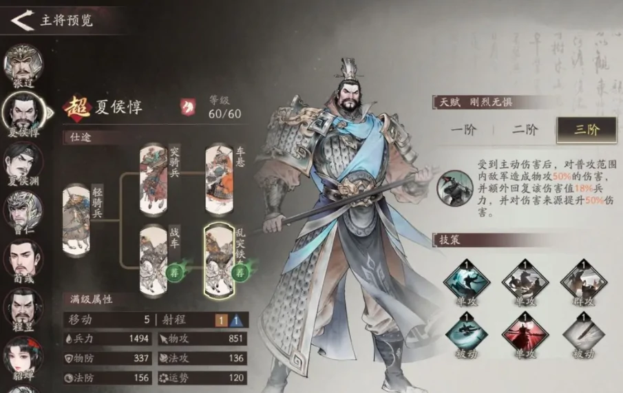 三国望神州武将排行,三国望神州最强武将推荐与阵容搭配指南