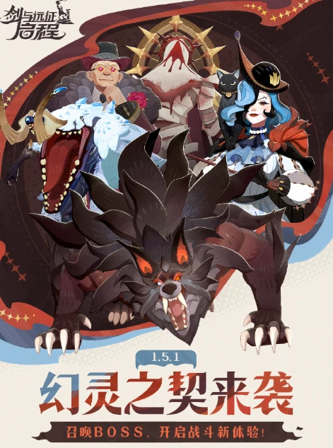 剑与远征启程幻灵之契玩法详解,剑与远征启程幻灵之契系统全解析