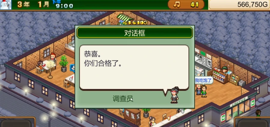 创意咖啡店物语经营攻略,创意咖啡店物语手游新手入门指南