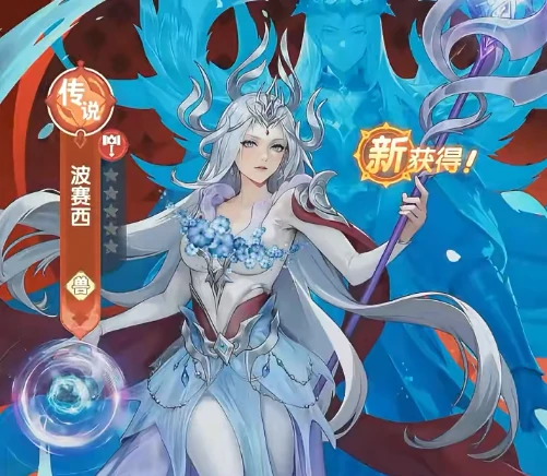 口袋斗罗大陆波塞西获取攻略,口袋斗罗大陆波塞西怎么获得