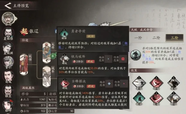 三国望神州武将图鉴大全,三国望神州最强武将排行一览