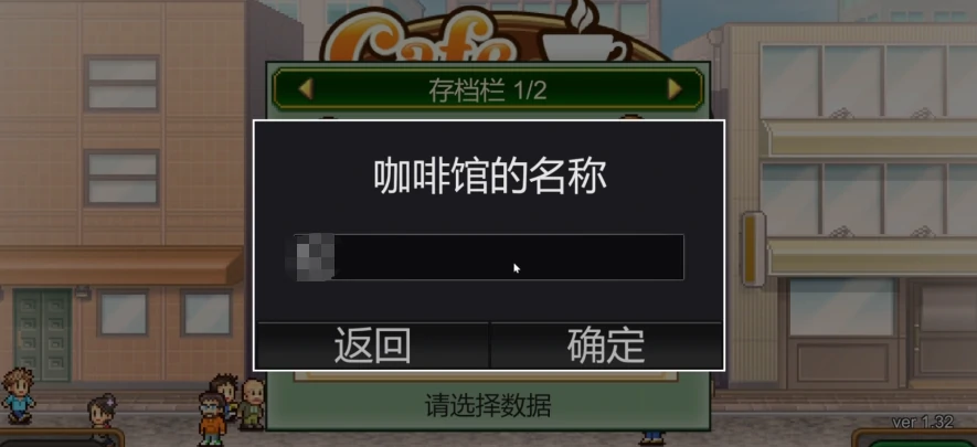 创意咖啡店物语经营攻略,创意咖啡店物语手游新手入门指南