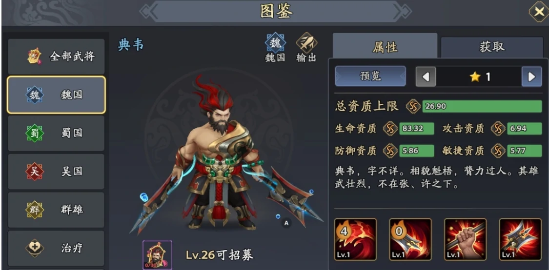三国志异闻录魏国怎么样,三国志异闻录魏国势力特点与玩法解析