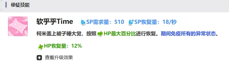 嘟嘟脸恶作剧柯米怎么玩,嘟嘟脸恶作剧柯米强度解析
