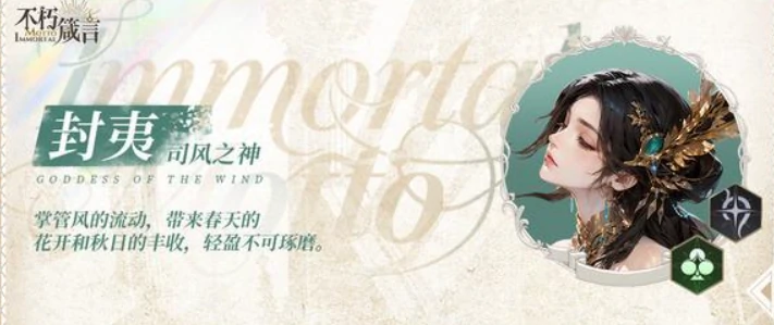 不朽箴言角色有哪些,不朽箴言手游角色推荐与培养指南