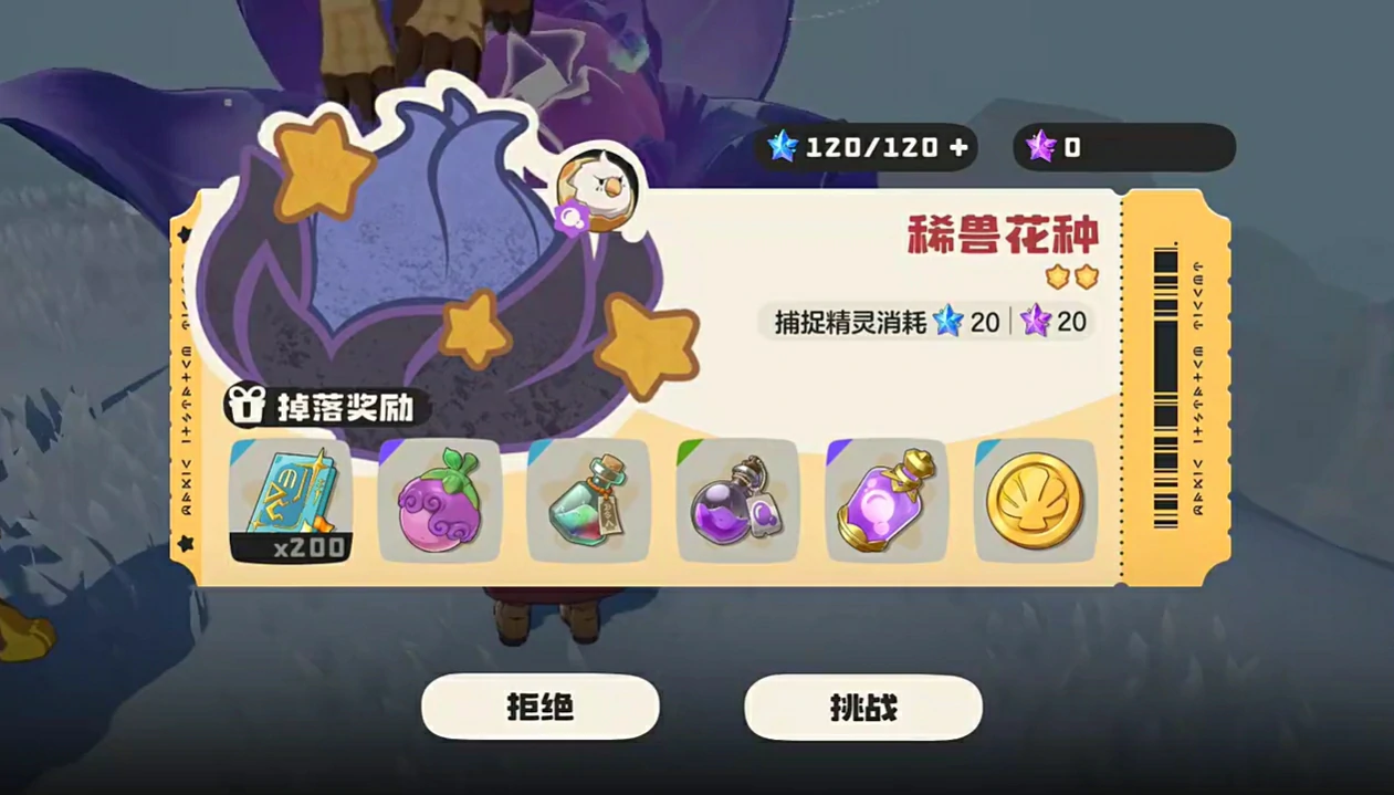 洛克王国世界经验获取全攻略,洛克王国手游经验果高效获得方法