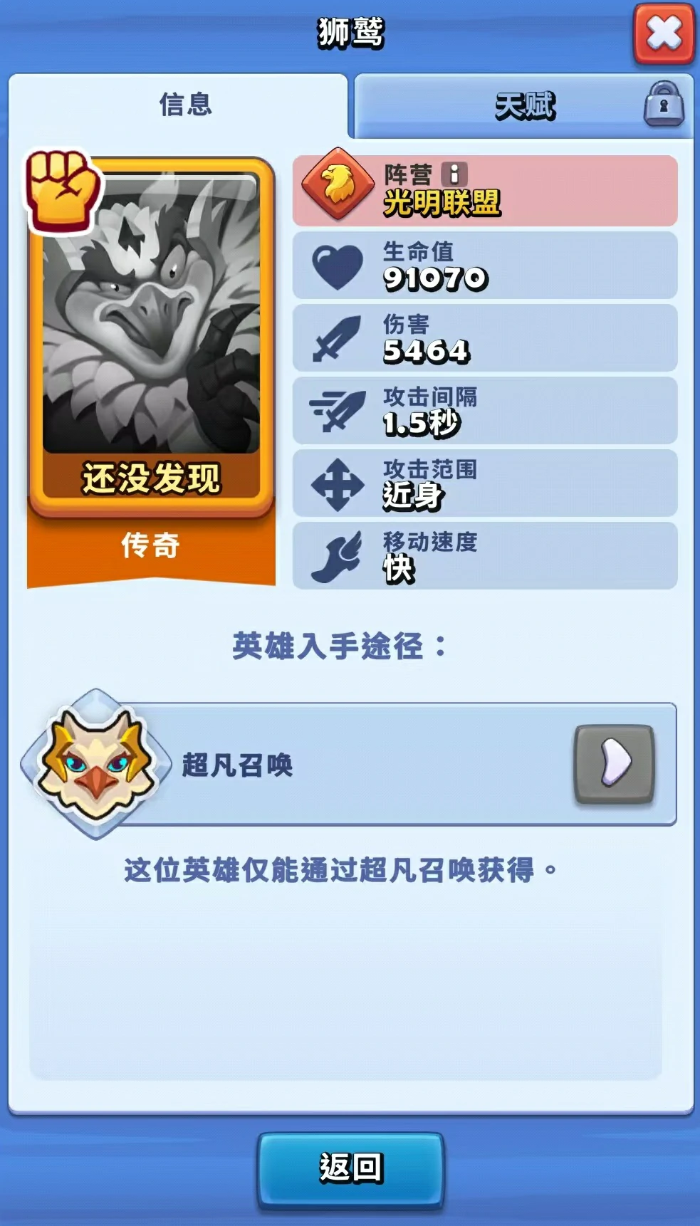 进击的战场狮鹫怎么玩,进击的战场狮鹫强度分析