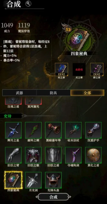地下城堡4火之章获取方法全解析,地下城堡4火之章有什么用