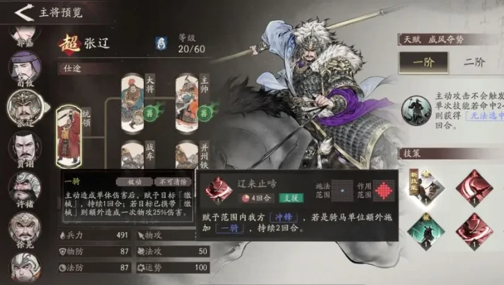 三国望神州武将排行,三国望神州最强武将推荐与阵容搭配指南