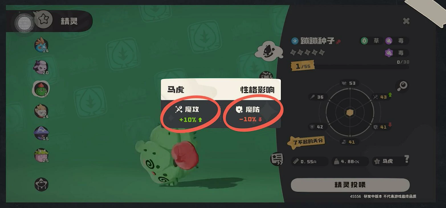 洛克王国世界种族值详解,洛克王国种族值作用与玩法全解析