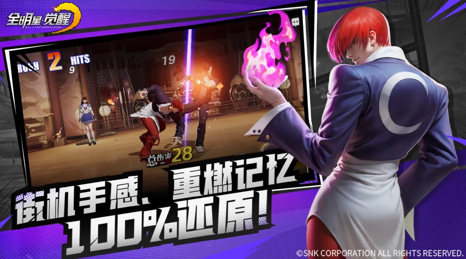 全明星觉醒天草魔城怎么玩,全明星觉醒天草魔城副本通关技巧与阵容搭配攻略