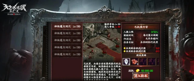 天之炼狱归来魔族强度解析,天之炼狱归来种族战力全面评测