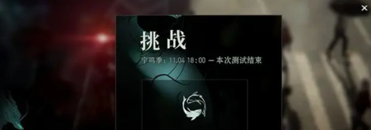 异人之下手游挑战玩法全解析,异人之下手游高难度挑战模式玩法详解