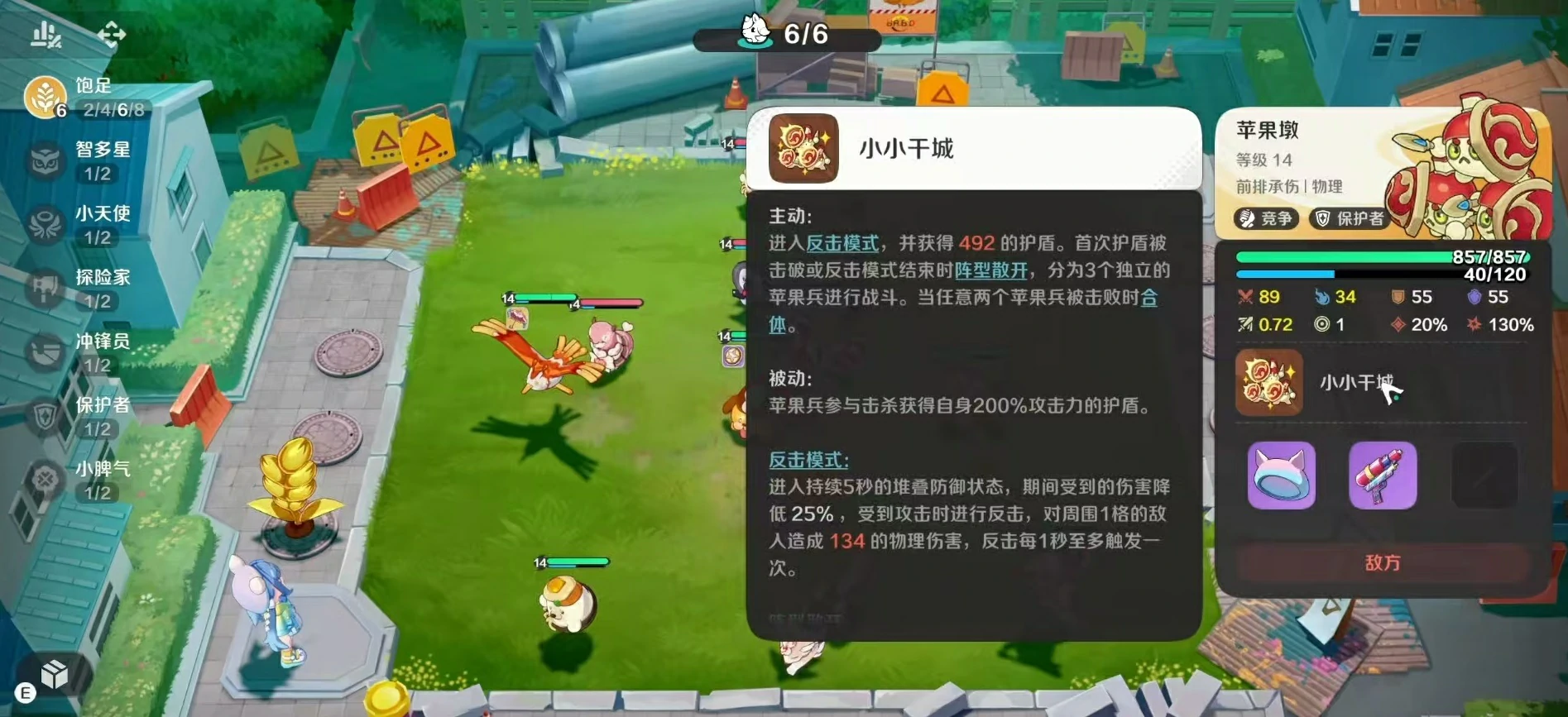 崩坏因缘精灵苹果墩好玩吗,崩坏因缘精灵苹果墩技能强度与玩法解析
