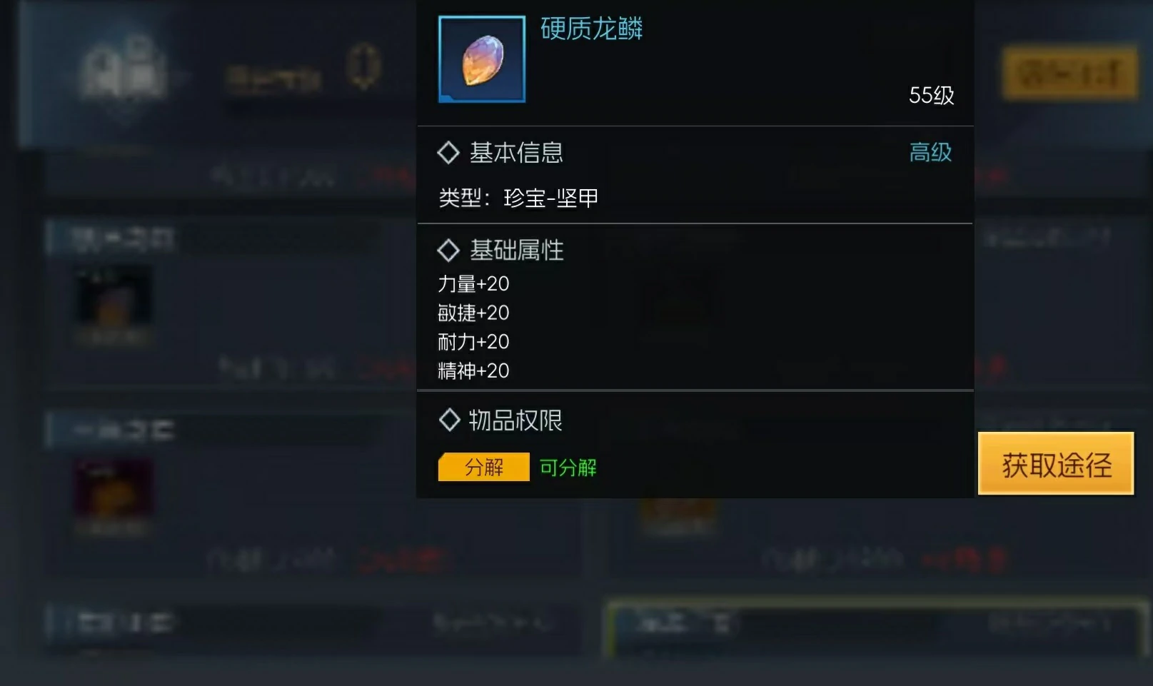 街机恐龙珍宝有什么用,街机恐龙珍宝玩法全解析