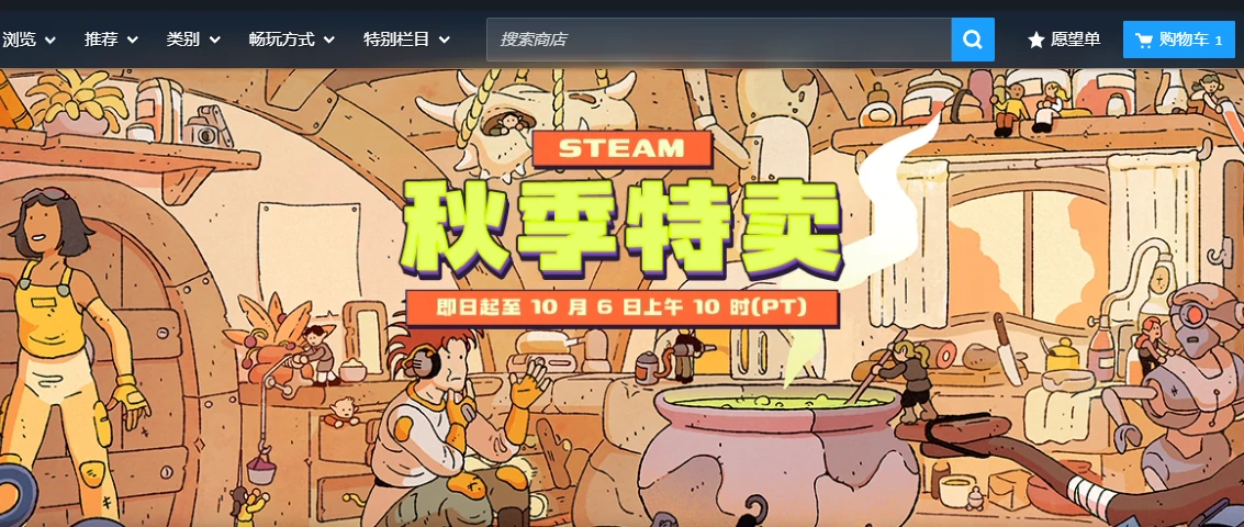 Steam秋促2025时间曝光,Steam秋促2025活动详情与折扣预测