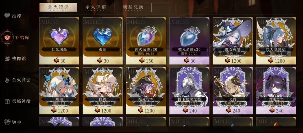 辉烬氪金攻略全解析,辉烬手游哪些充值项目最值得投资