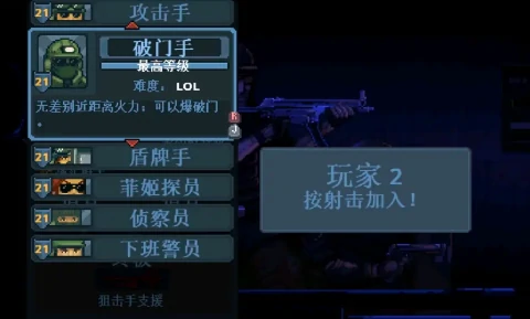 破门而入行动小队最佳搭配阵容,破门而入行动小队怎么搭配