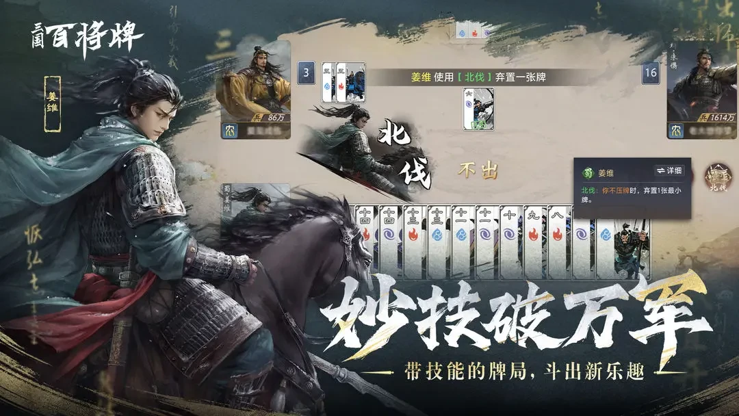 三国百将牌玩法揭秘,三国百将牌核心机制与策略技巧全解析