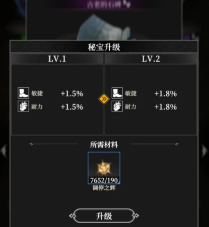 地下城堡4秘宝升级顺序推荐,地下城堡4最强秘宝培养指南