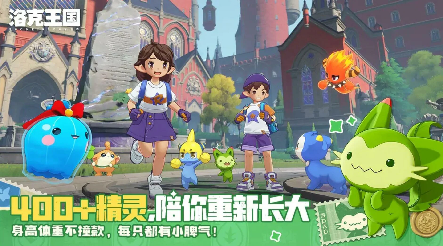 洛克王国世界刷级攻略,洛克王国世界高效升级技巧分享