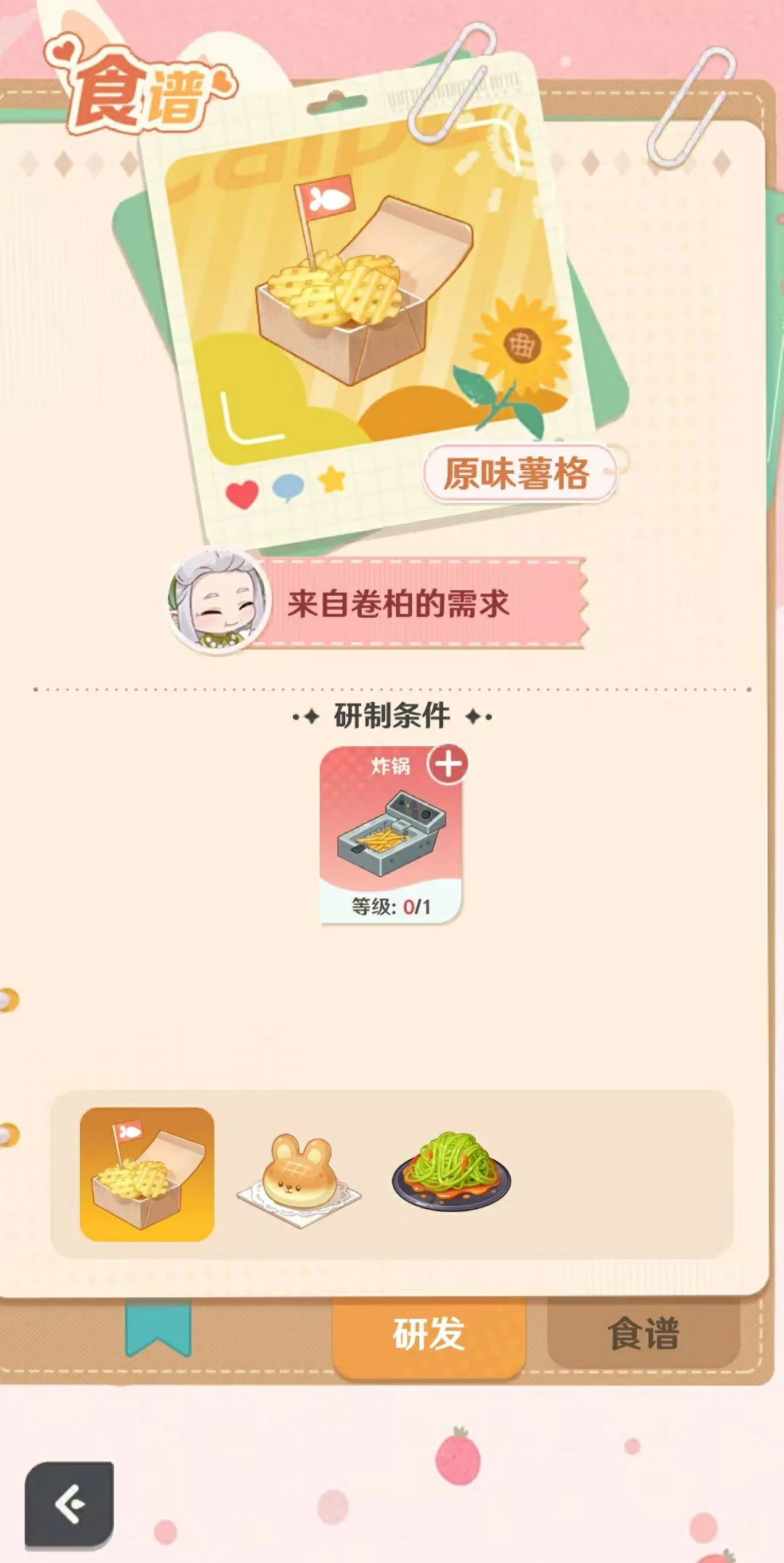解忧小食光送礼攻略，解忧小食光如何给店员赠送礼物