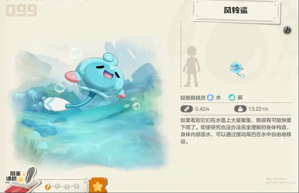 洛克王国世界风铃鲨图鉴,洛克王国世界风铃鲨属性与技能详解
