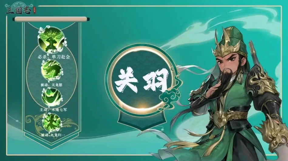 三国志异闻录蜀国角色推荐,三国志异闻录新手必看蜀国强力角色选择指南