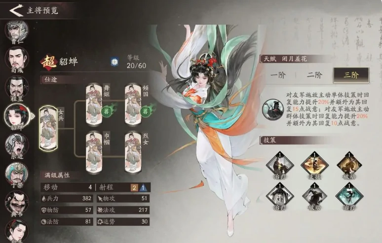 三国望神州新手教程,三国望神州开局全攻略