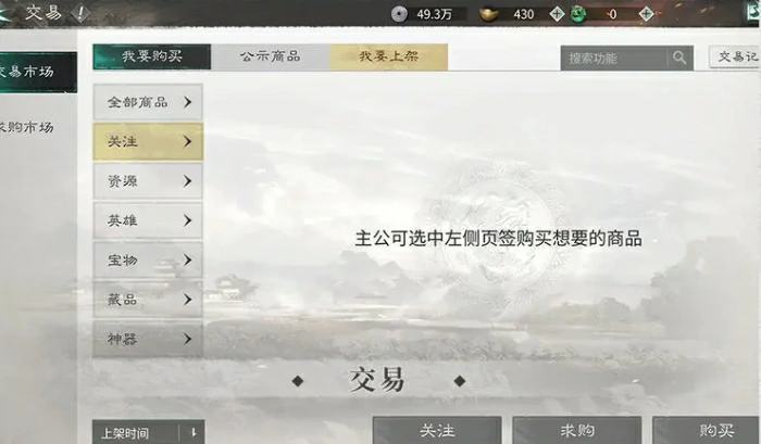 三国天下归心开荒全攻略,三国天下归心新手快速上手指南