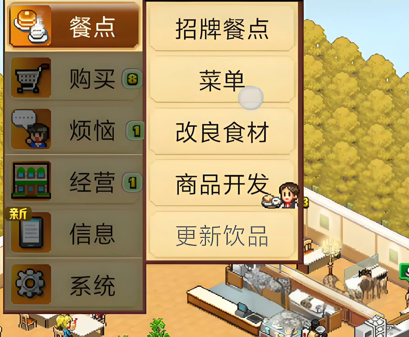 创意咖啡店物语装饰物怎么摆,创意咖啡店物语装饰物摆放攻略