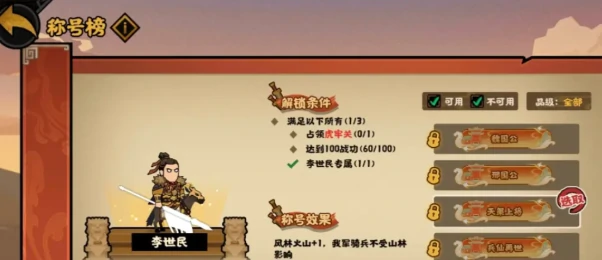 无悔华夏隋末乱世开启了吗,无悔华夏隋末乱世背景与玩法详解