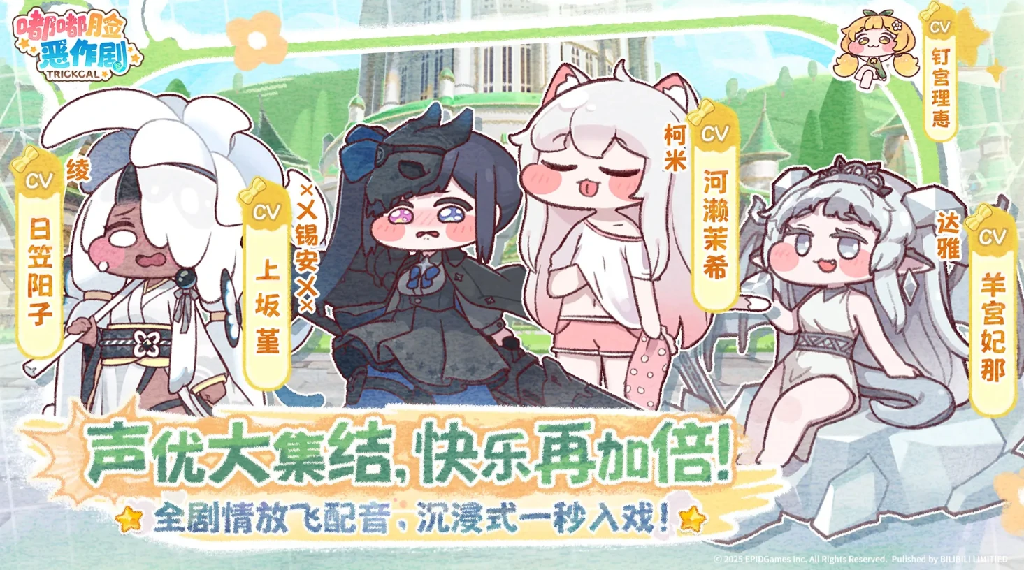 嘟嘟脸恶作剧使徒怎么选,嘟嘟脸恶作剧使徒搭配技巧分享