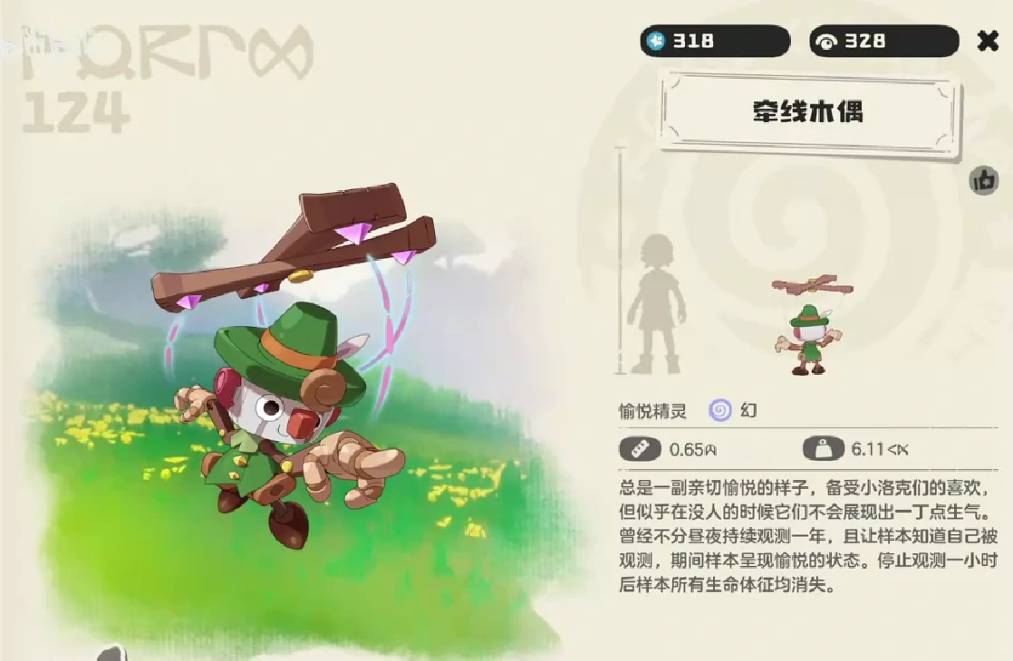 洛克王国世界牵线木偶获取攻略,洛克王国世界牵线木偶怎么获得